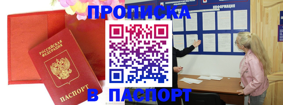 временная регистрация 2025 в Буйе