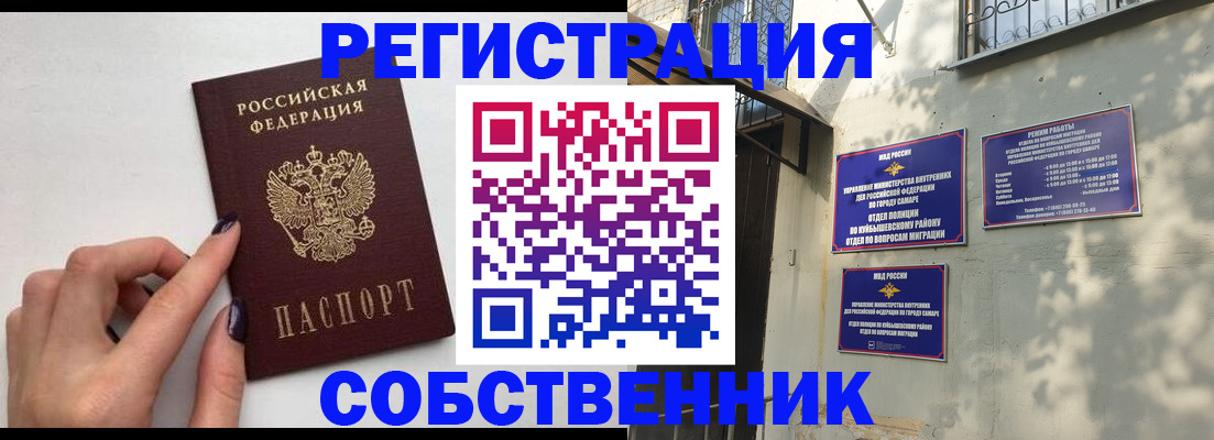 прописка для работы в Буйе