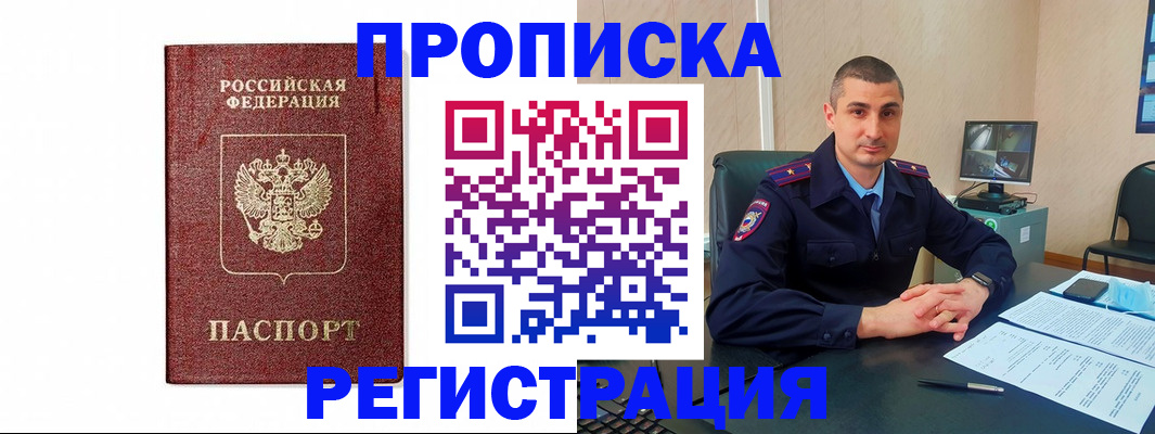 временная регистрация 2025 в Буйе