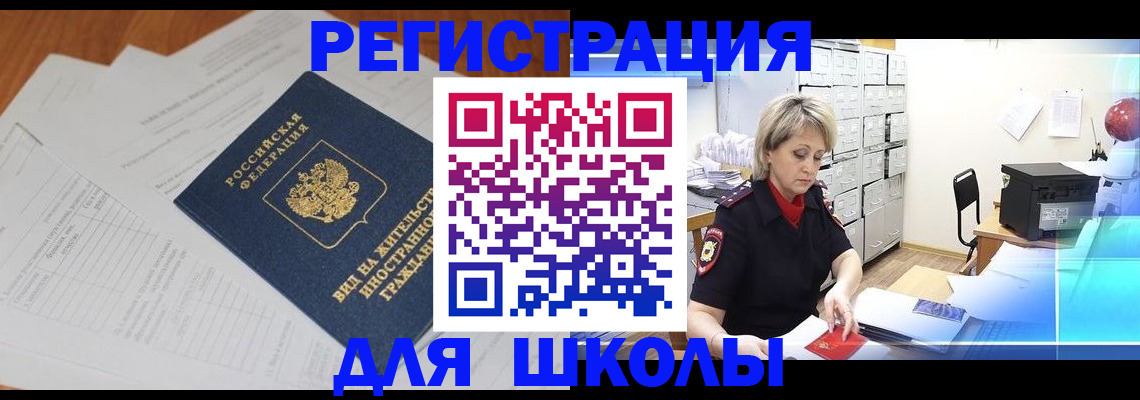 прописка штамп в Буйе