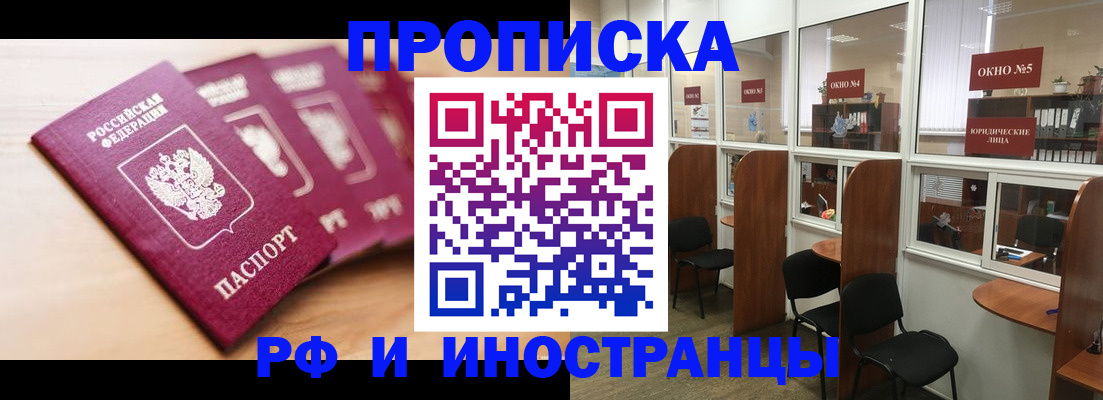 пропишу в квартире в Буйе