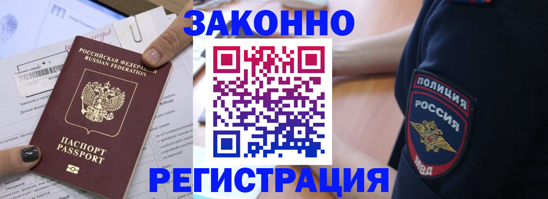 временная регистрация собственник в Буйе