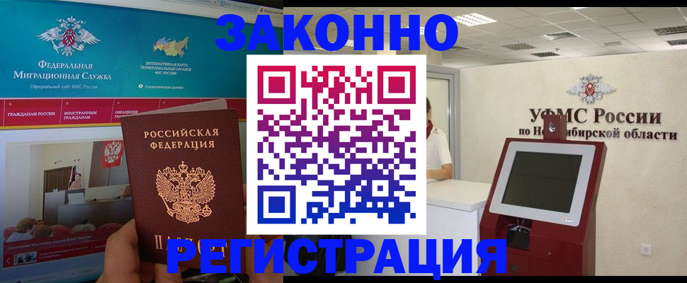 прописка штамп в Буйе