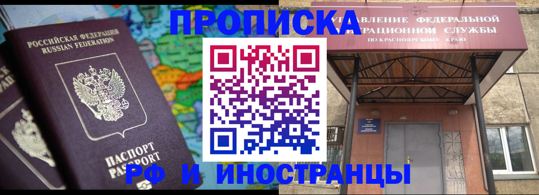 временная регистрация недорого в Буйе