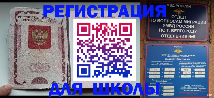 прописка штамп в Буйе
