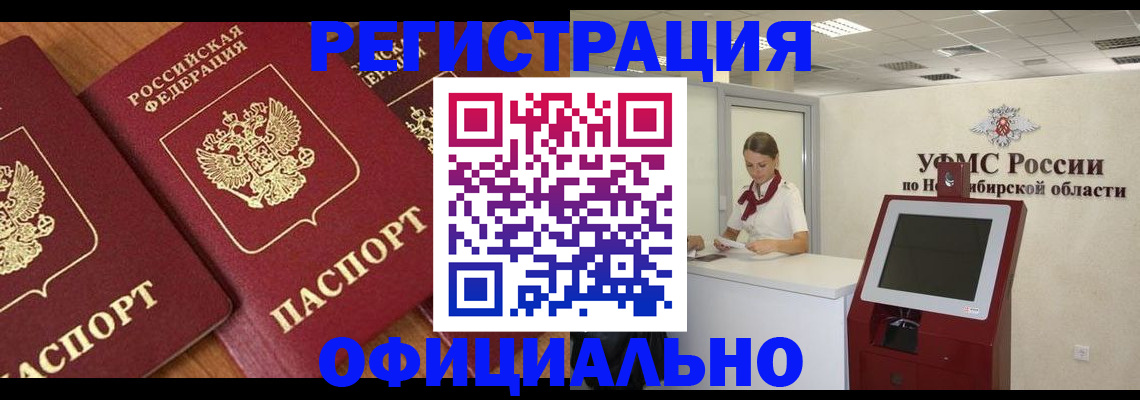 временная прописка в Буйе